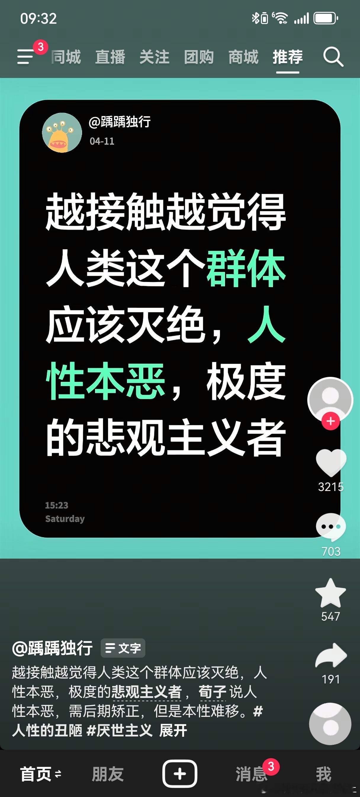 是的，有些人建议消失掉，为什么，因为他们总在制造噪音，无视他人存在，让...