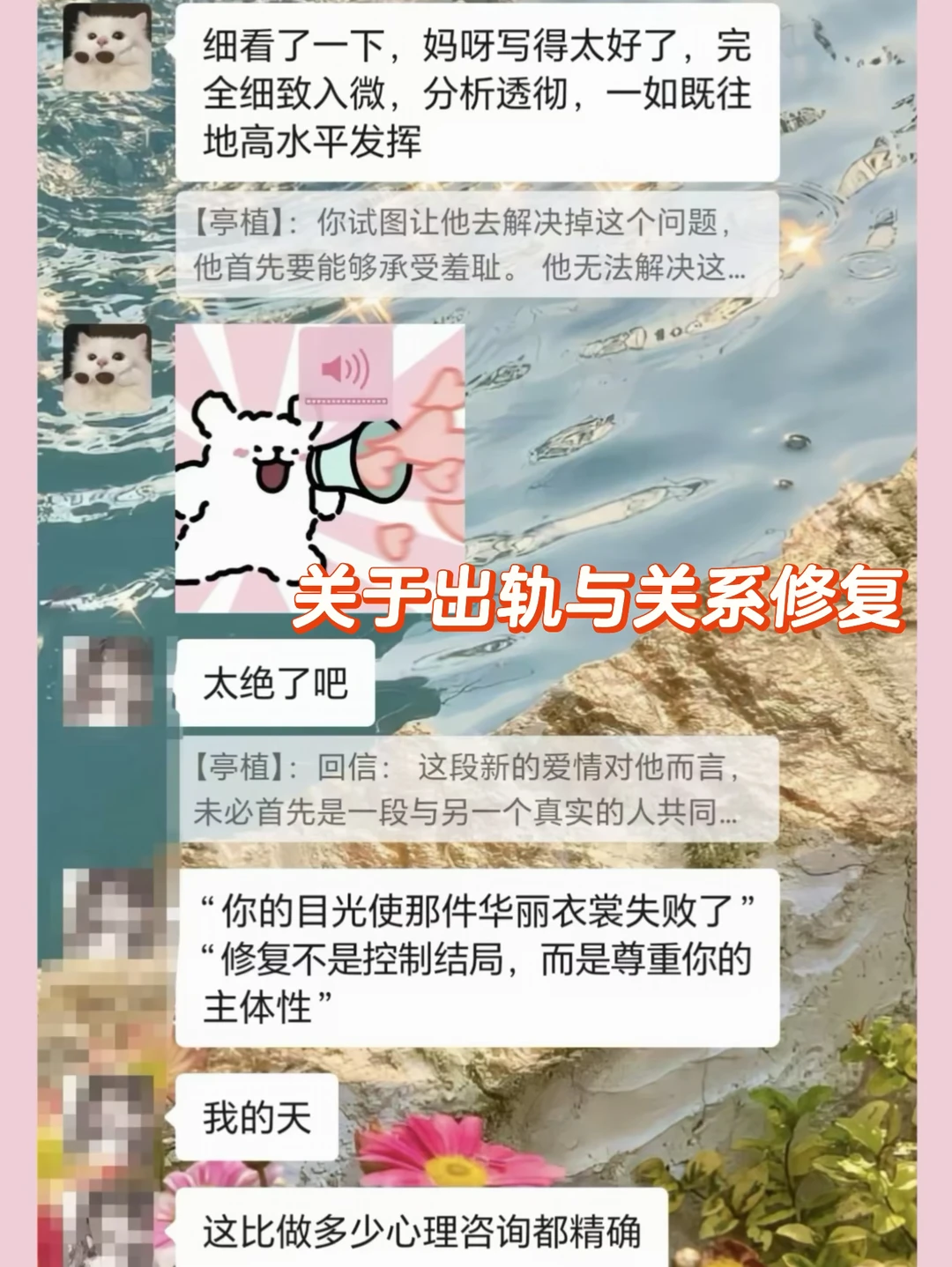 「妈呀写得太好了，完全细致入微，分析透彻」