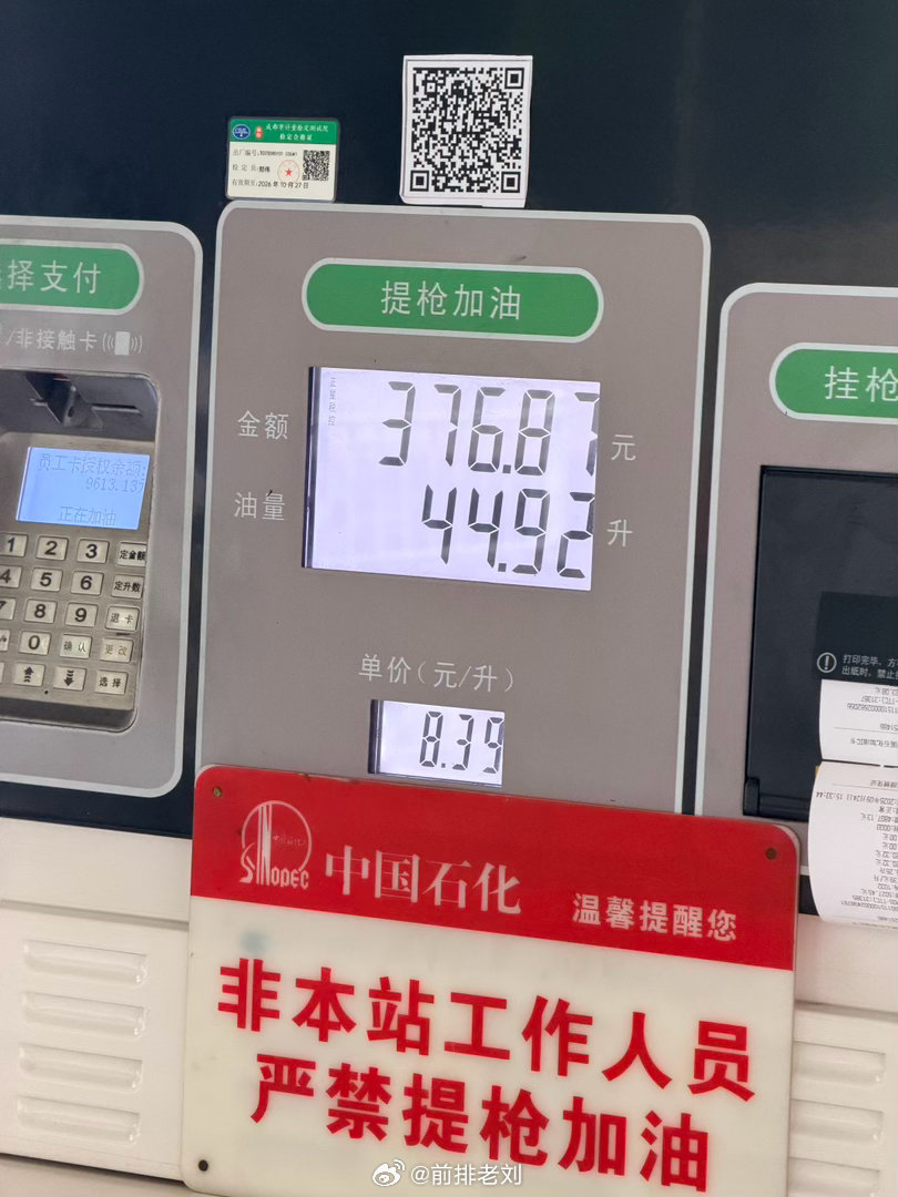 同事提醒明天又涨价，今儿赶紧来补满，一水儿的大越野都来加油，还碰到邻居大哥的路虎[并不简单]俺也想要个路虎 ​