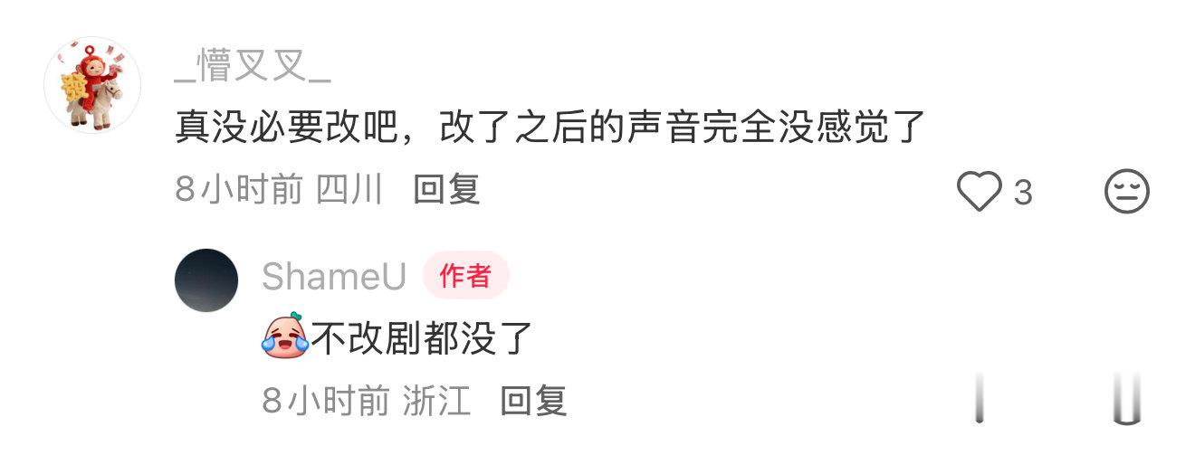 评论区看着其实还挺爽的，韩廷的声音确实娓娓道来冷静沉稳戳中人心，许凯声音就是好听啊

咱们家这次处理的还挺快，告诉你继续侵权那就让你消失 ​