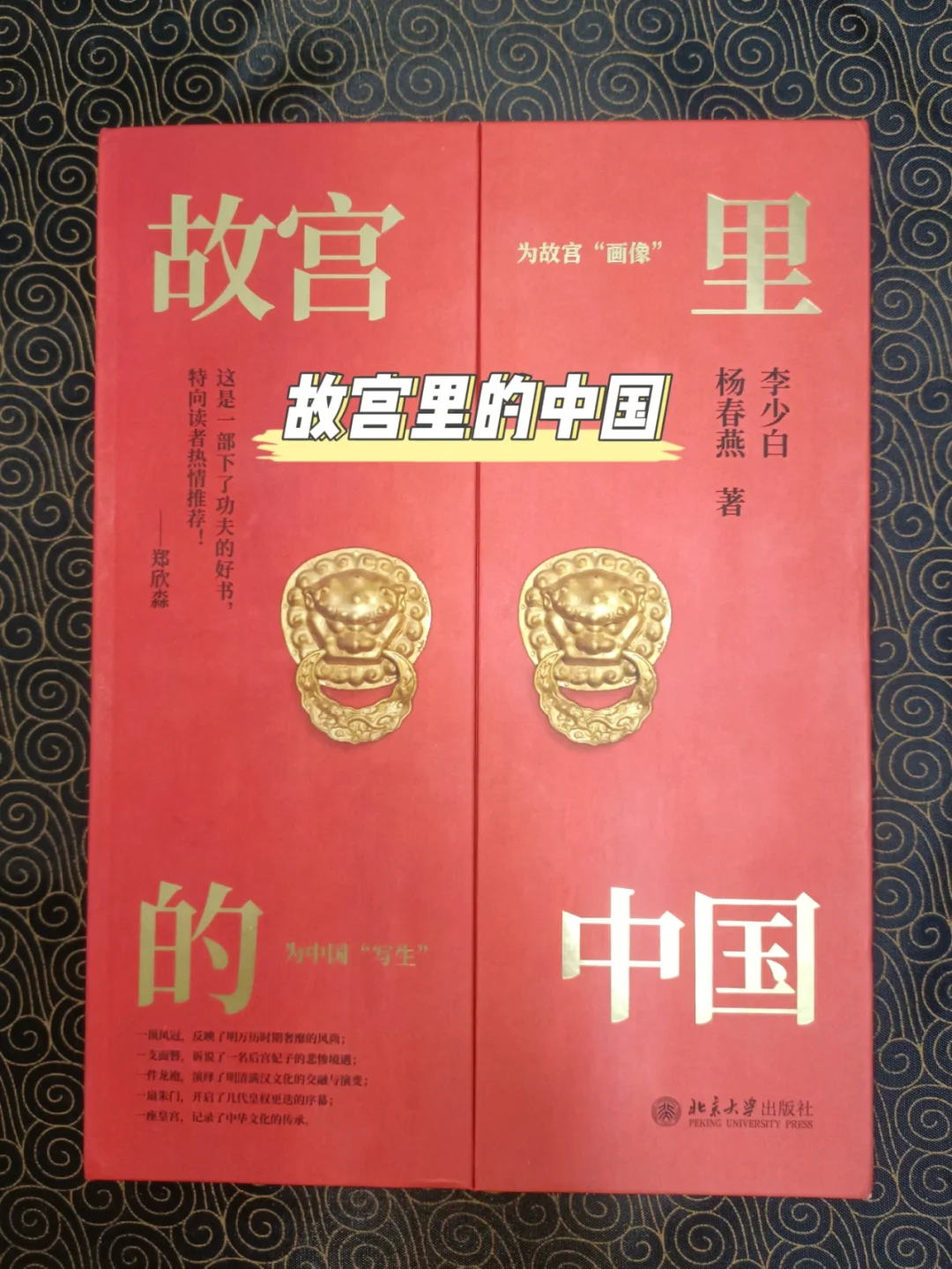 一座城，一本书，缩影中国5000年历史