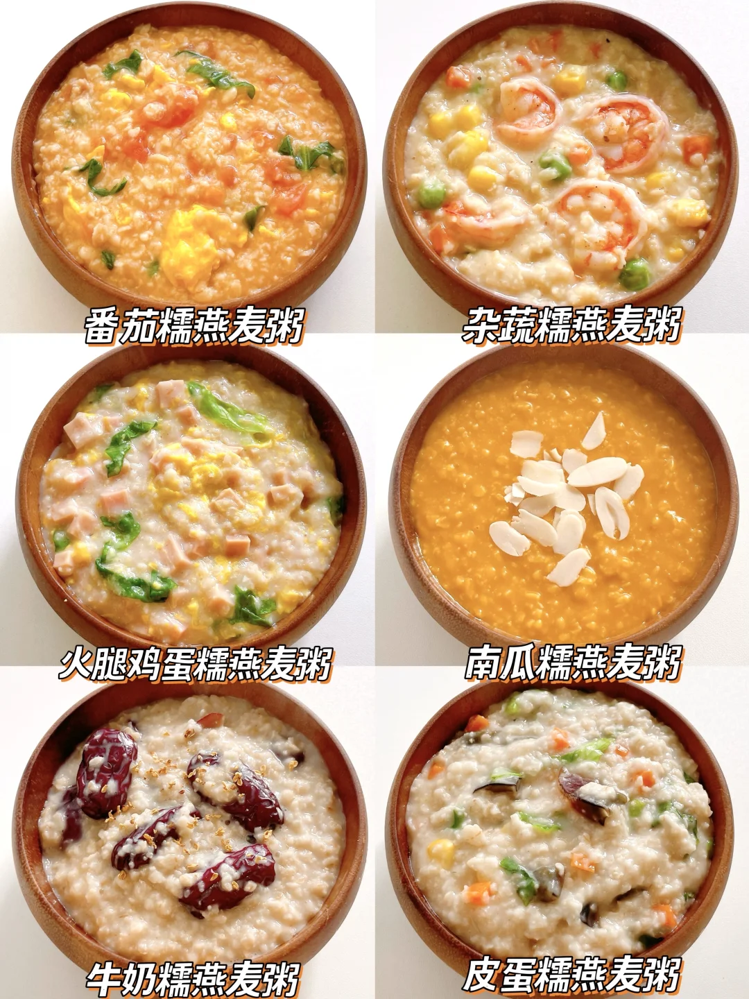 10分钟搞定营养暖胃早餐 懒人燕麦粥这样做