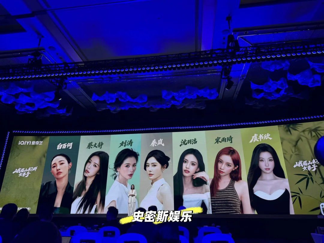 期待峨眉山来了群女弟子