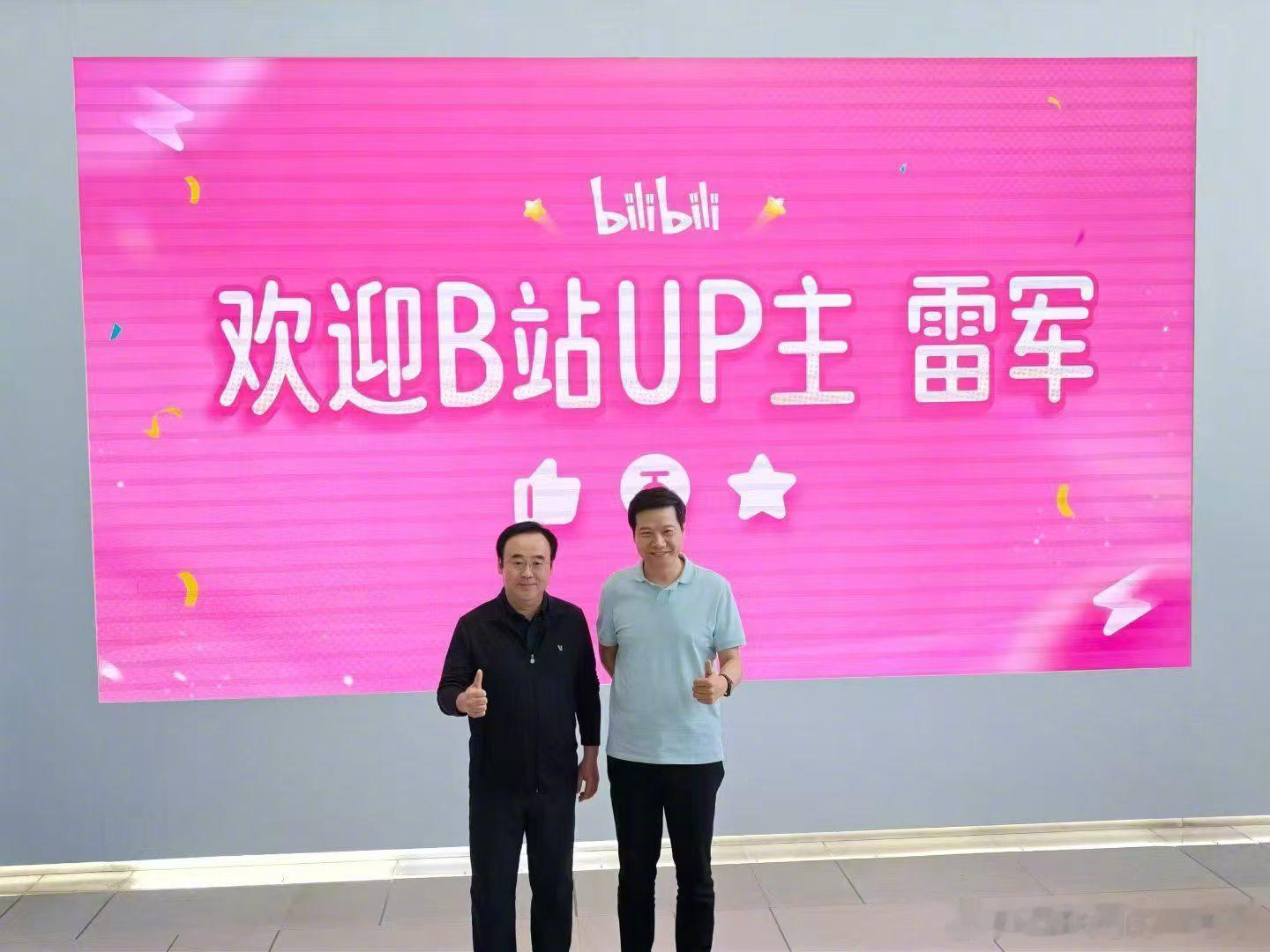 up 主 雷军 [哆啦A梦吃惊]

#雷军现身B站总部# ​