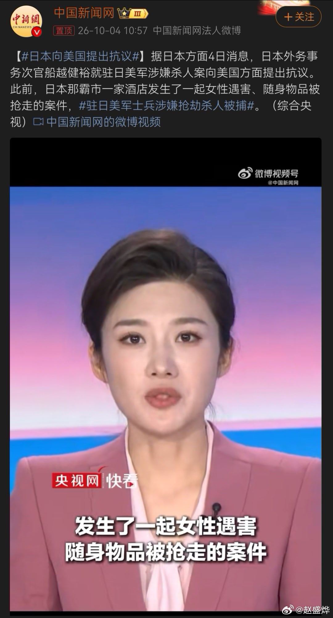 果然，妹有主权的附属国，只能用抗议来解决问题…[哈欠] #日本向美国提出抗议# ​