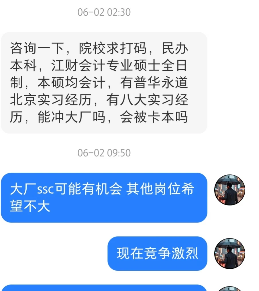 民办本除了ssc，基本没啥机会进大厂