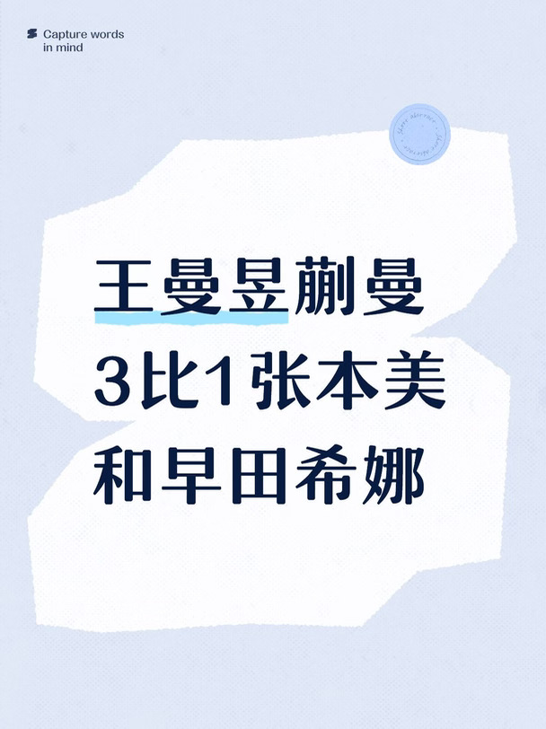 王曼昱蒯曼中国大满贯女双冠军