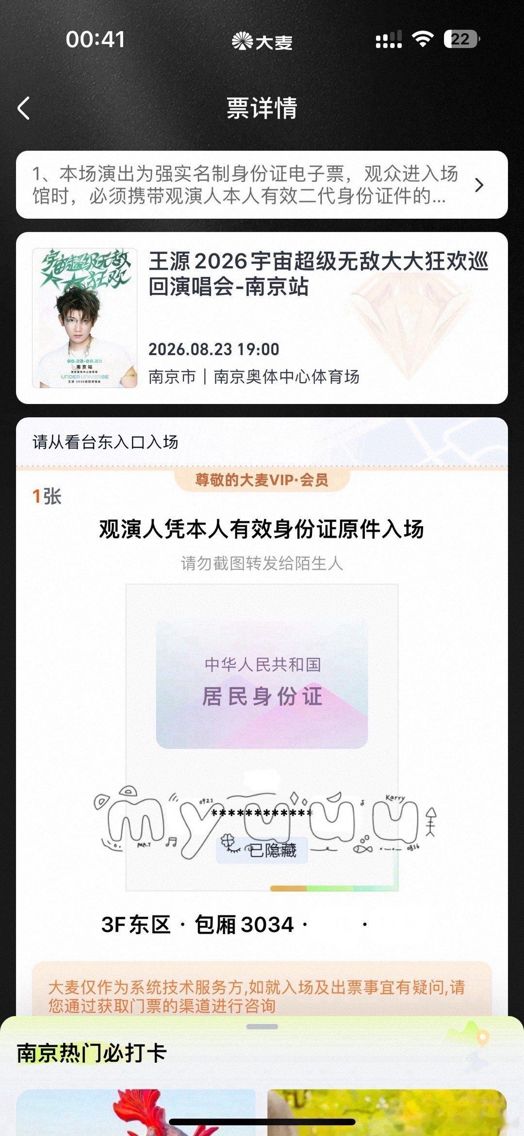 嘻嘻南京全勤[四叶草]​