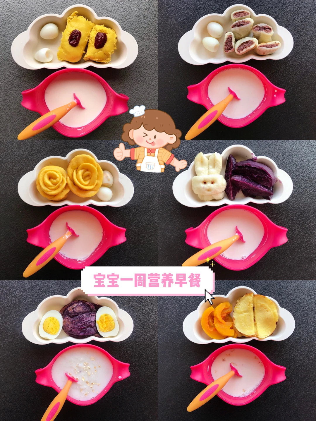 月亮16个月早餐打卡(附食谱)一岁➕宝宝辅食