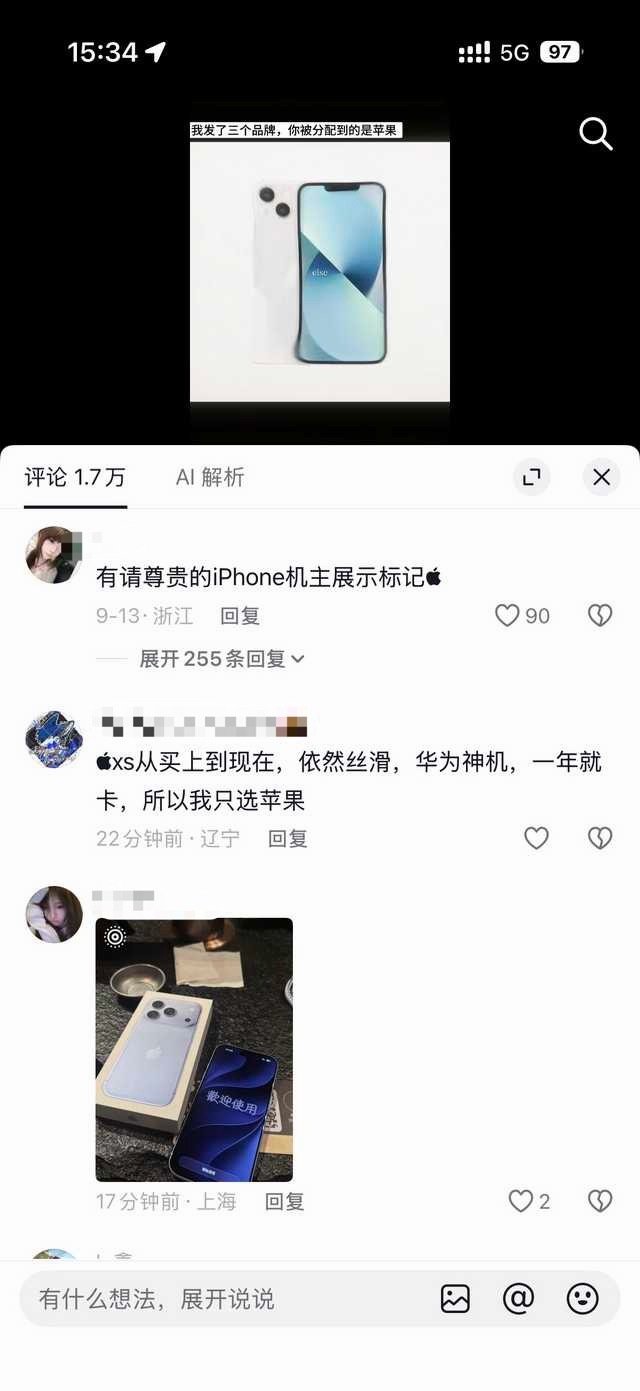 tg用了苹果就觉得能够实现阶级跨越了

14616 ​