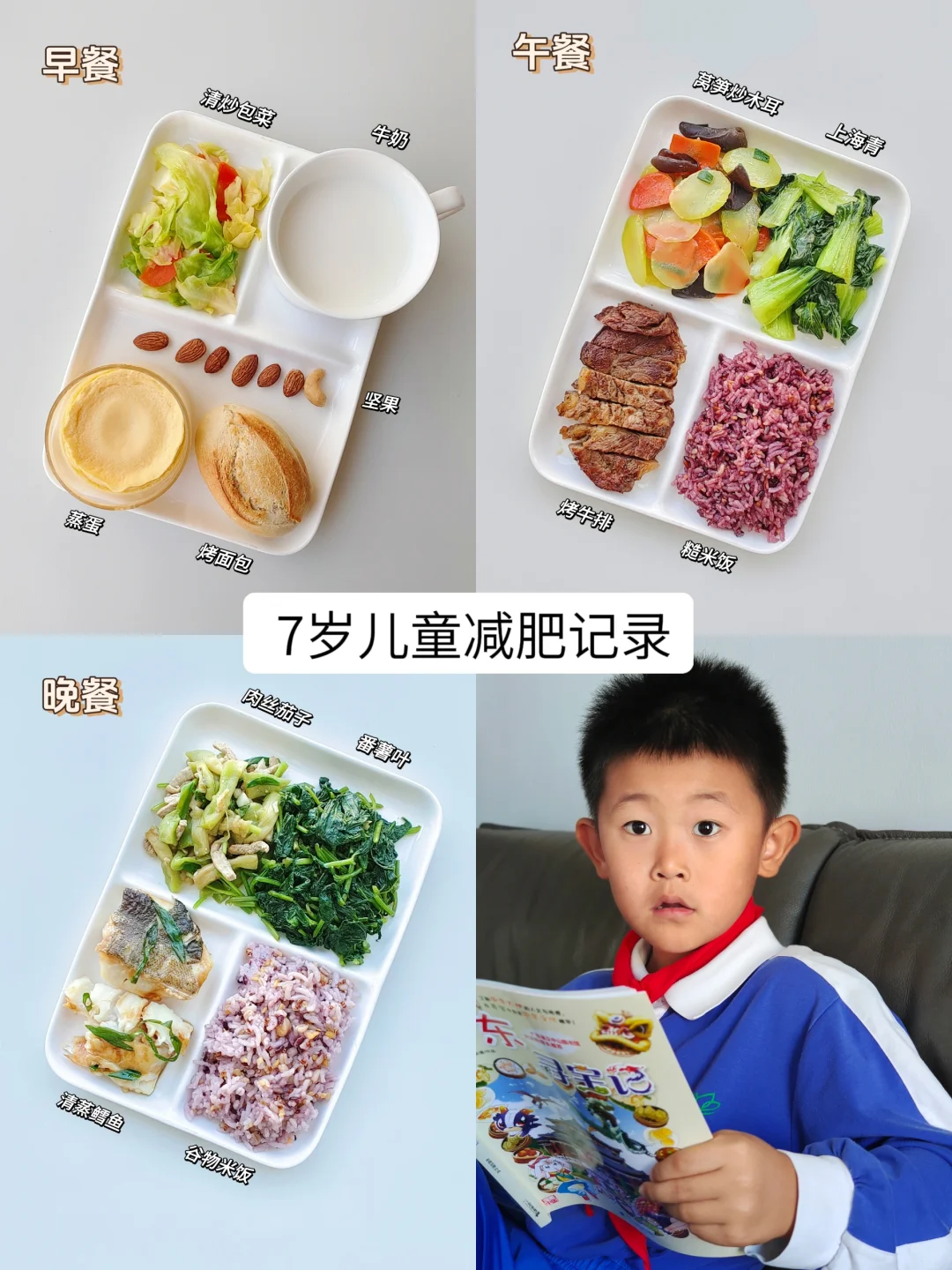 已瘦23斤｜用简单的方式减肥