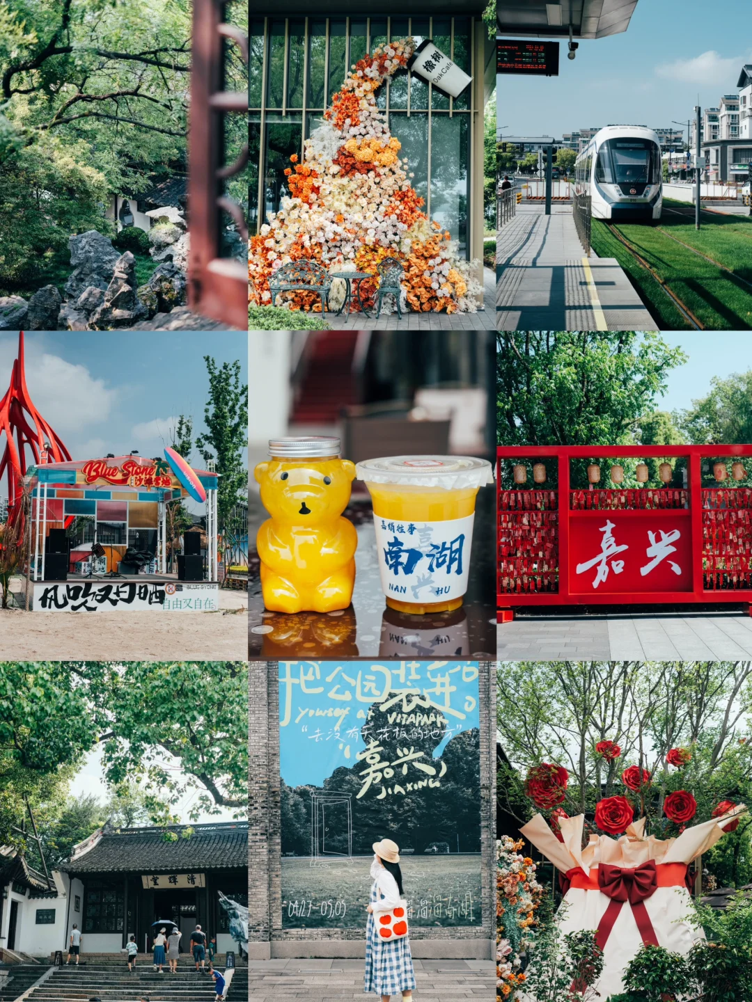 五一反向旅游🚢嘉兴真的太chill了