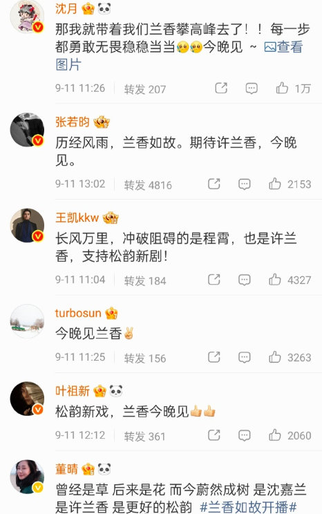 #谭松韵在线摇人##谭松韵在线摇人宣剧#谭松韵在线摇人宣剧《兰香如故》！这种轻松自然的宣剧方式，看着一点不生硬！ ​