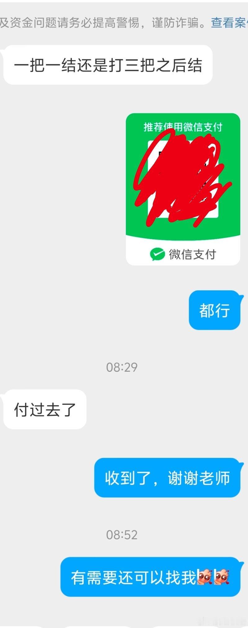 #荣耀茶话会[超话]# 星耀陪三把信誉图 ​