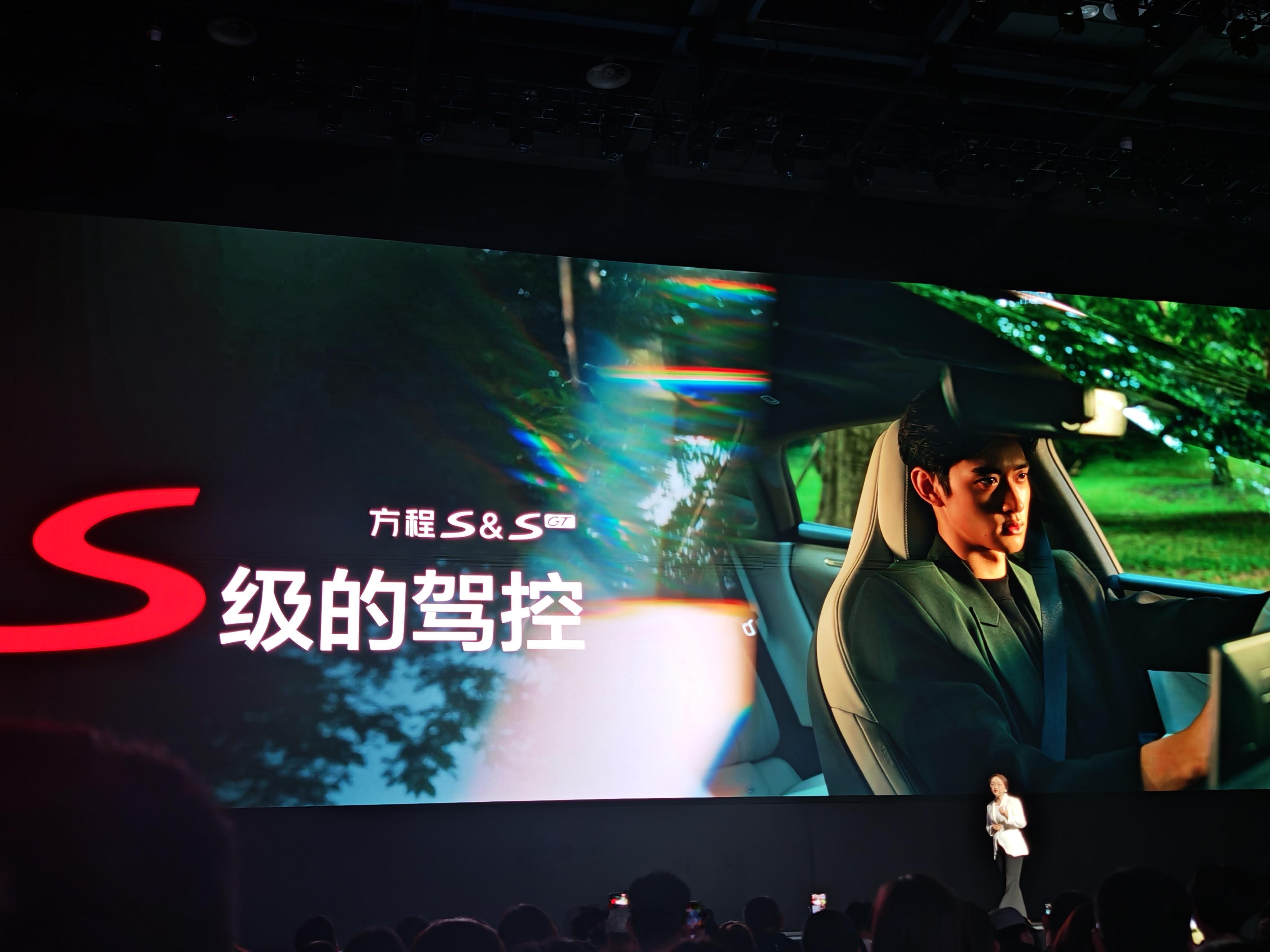 #方程S&SGT上市发布会#方程S系列登场，云辇-M智能磁流变悬架是本次最大亮点！法拉利296 GTB同款技术，直接下放到20万级轿车。
1毫秒极速响应，100-10000N全域无级阻尼调节，做到快、宽、稳。可软硬自由切换，兼顾激烈驾控与日常舒适。

还有云辇-A空气悬架可选，一车双性格，轿跑、猎装双版本，把S级驾 ​