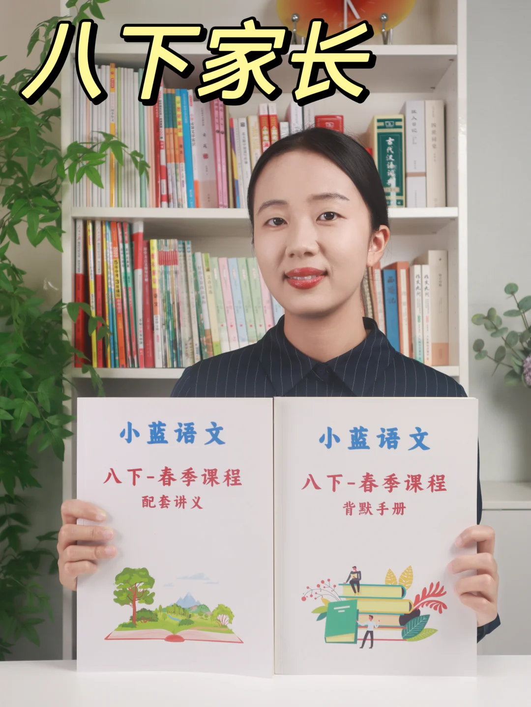 八下语文陪跑营：39讲+5项服务+3本资料