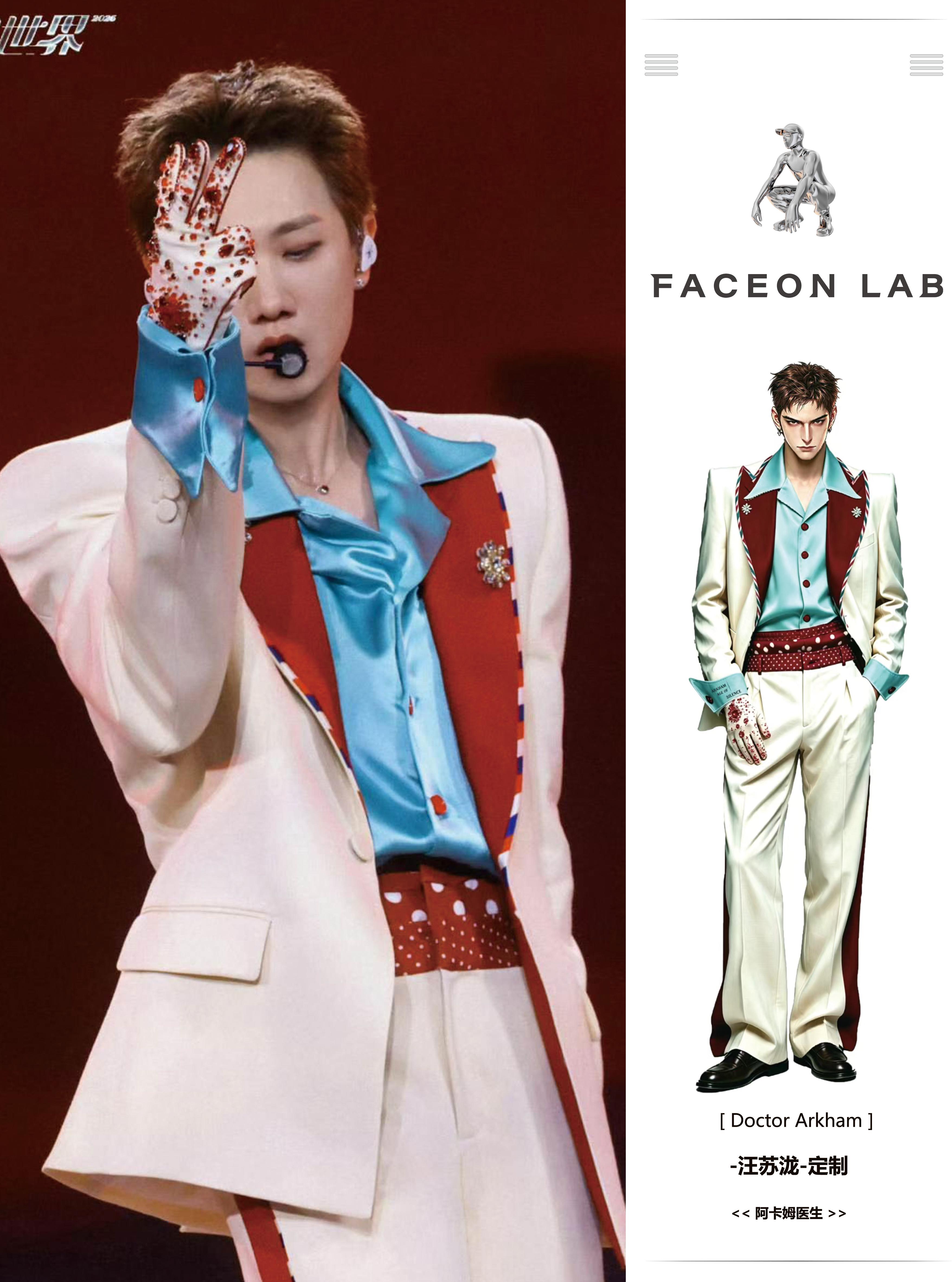 FACEONLAB为汪苏泷设计新皮肤«阿卡姆医生»
🔹设计说明：
FACEONLAB 定制舞台成衣《阿卡姆医生》，专属汪苏泷「明日世界」演唱会造型。
 
🔹设计取材阿卡姆精神废墟的核心意象：这片收容破碎人格、对峙理性与癫狂的混沌疆域，始终上演着救赎与沉沦的拉扯博弈。而「明日世界」的末世残垣，正是阿卡姆 ​