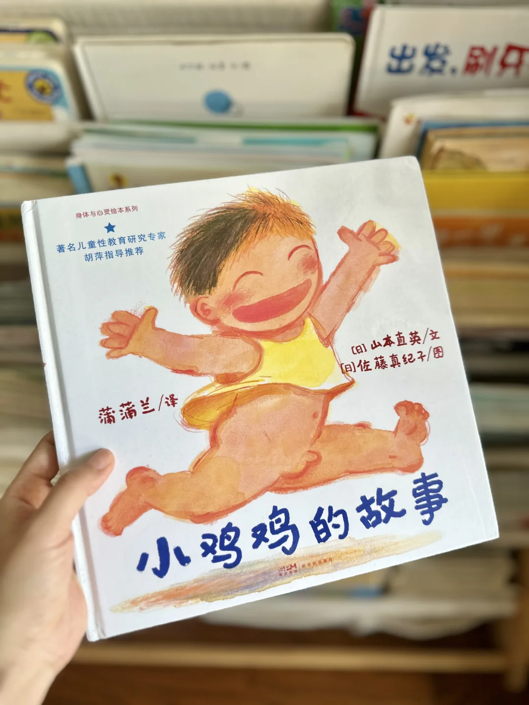 绘本｜性教育原来也可以很可爱！