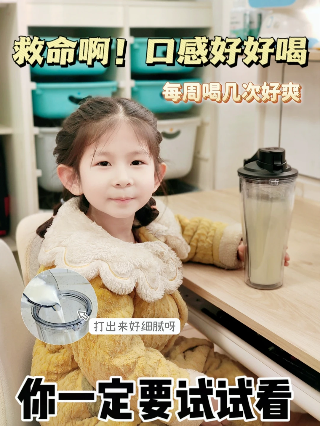 破壁机养生篇之香甜苹果牛奶汁🥛