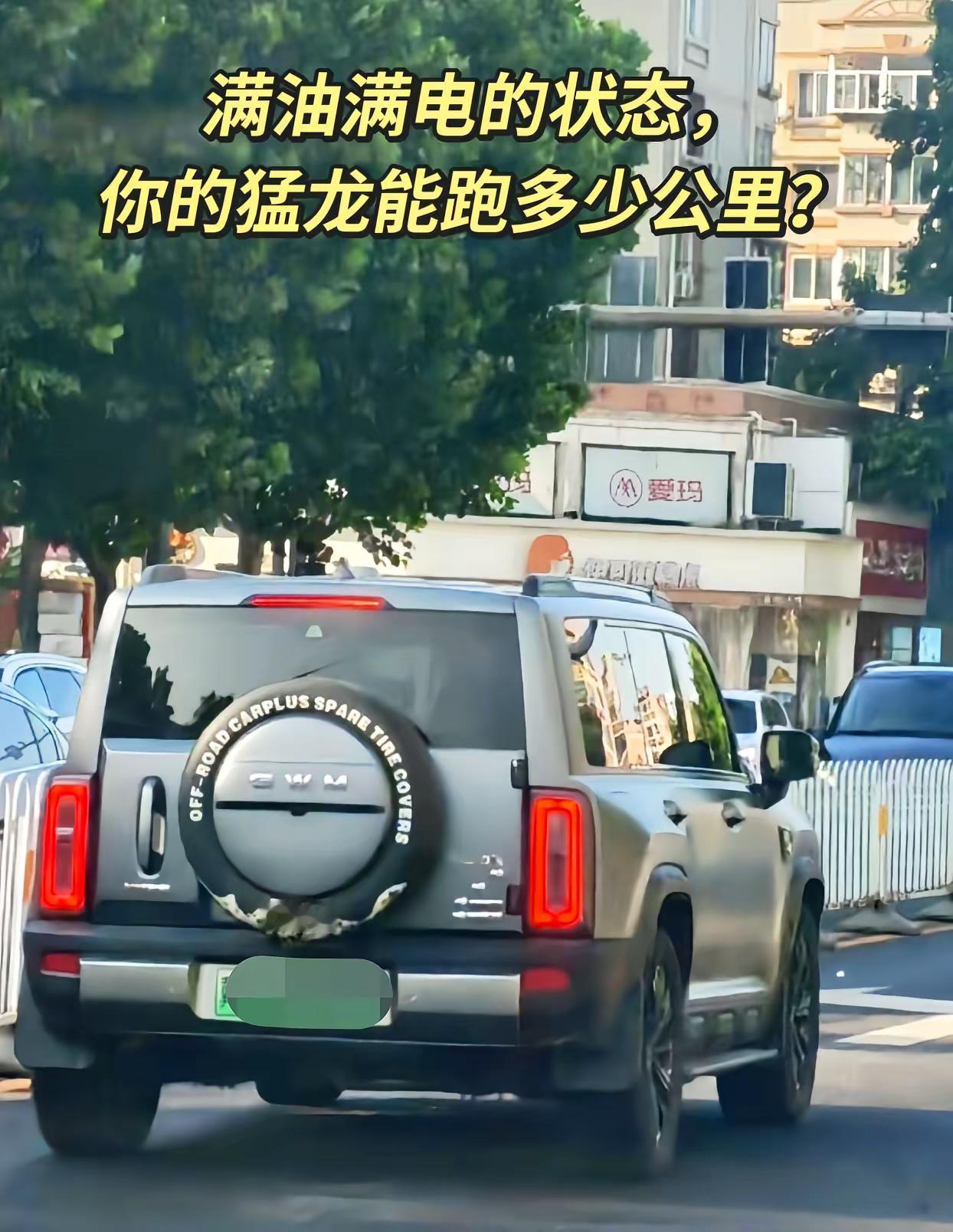 长城汽车 哈弗猛龙