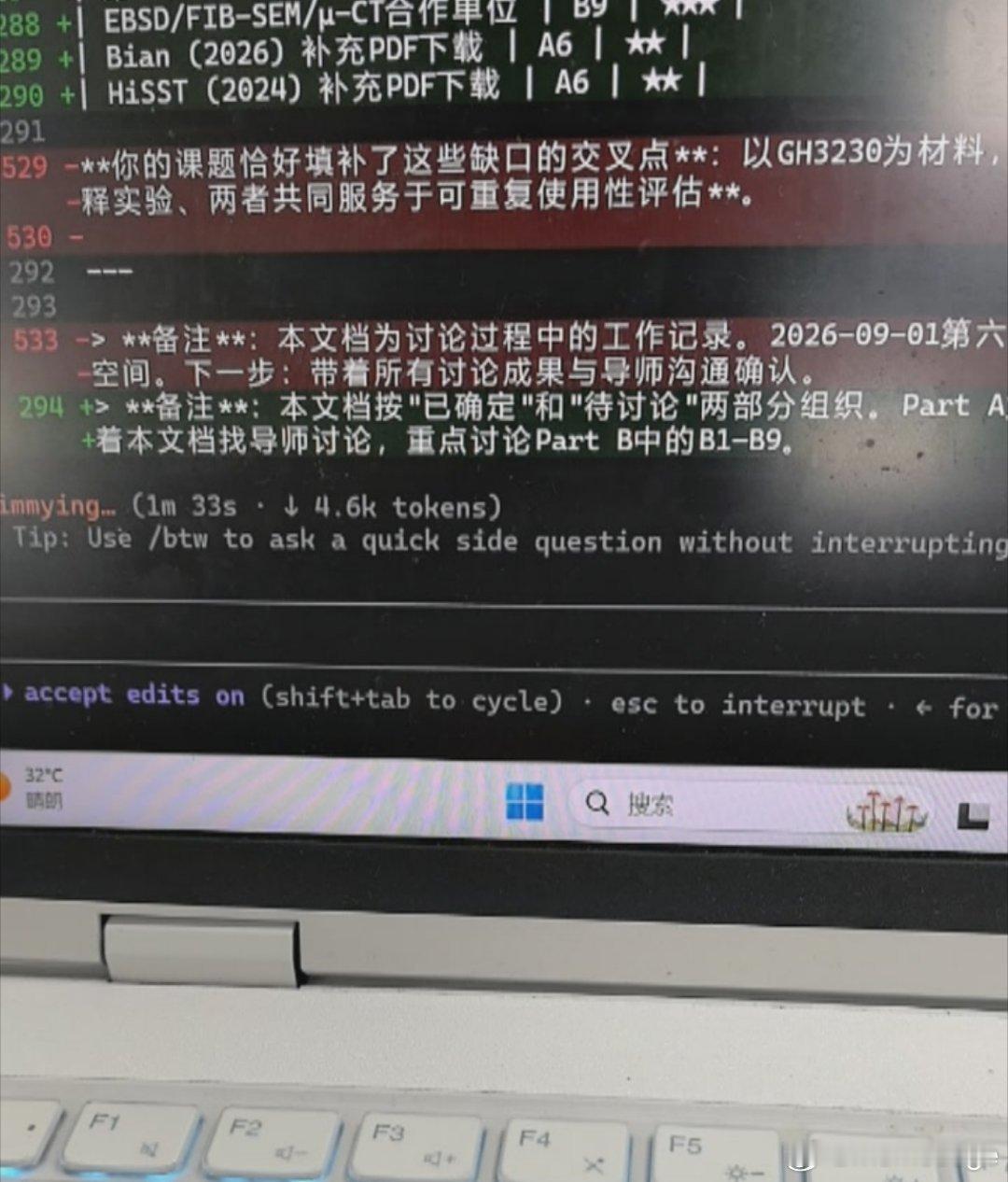 博士课题头脑风暴中 claude才是真导师 ​