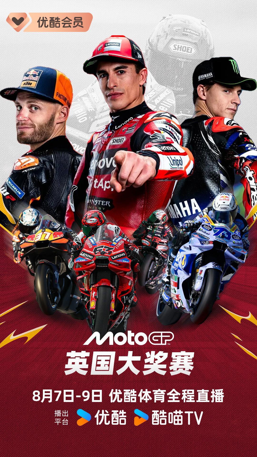 经过了一个月漫长的夏休，MotoGP英国大奖赛将在本周末回归！目前马丁...