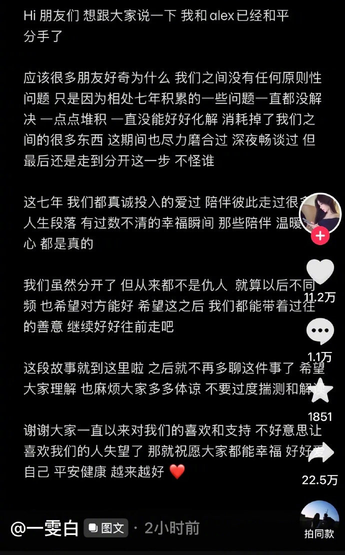 #曝alex小怡同学疑似恋爱#
alex和一雯白在一起七年都走到订婚这一步了没修成正果果然还是有问题！ 一雯白你还是太体面了，到底什么才是真的！就算是分手后认识的，也太快了吧。
你们觉得他俩分手和小怡同学有关系吗？ ​#娱乐[超话]# ​