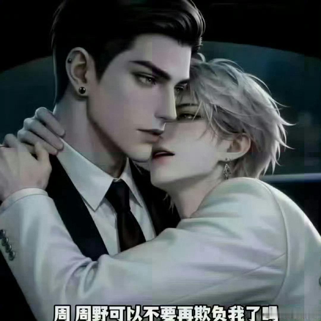 Ai剧 柔弱F差 1-110 ​