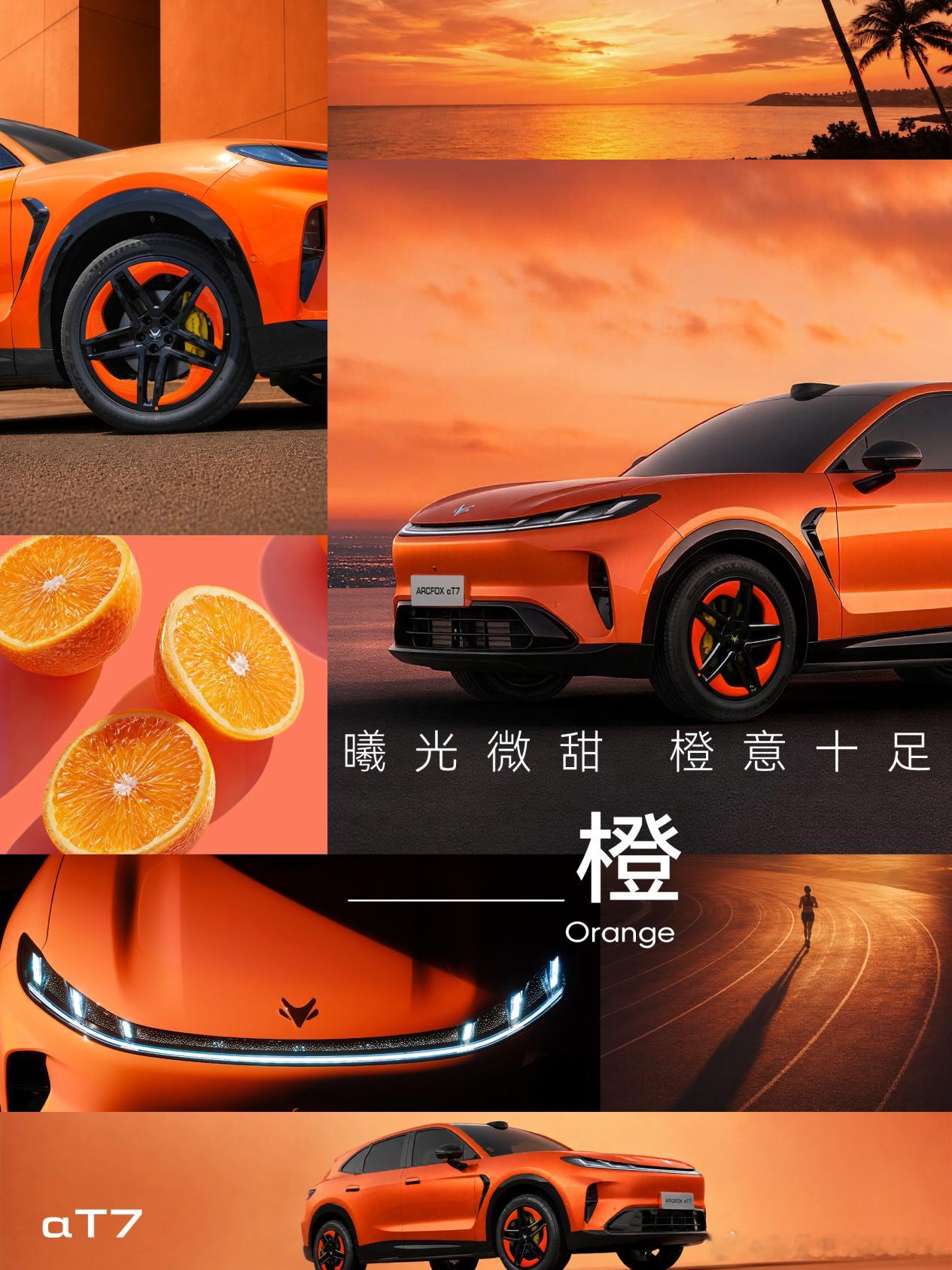 原本是陪朋友去看车的，结果自己走不动道了
极狐阿尔法T7的熹微橙，配上ARC-FLOW的流线设计，
站在展厅里像一件艺术品。
5020mm车长+3040mm轴距，比例绝美，
那种FUV的潮流感和SUV的稳重居然真的能共存！

关键价格只要13.28万起，
下定还能享受延期交付补偿：
等超21天每天补150现金，上限3000元。
太 ​