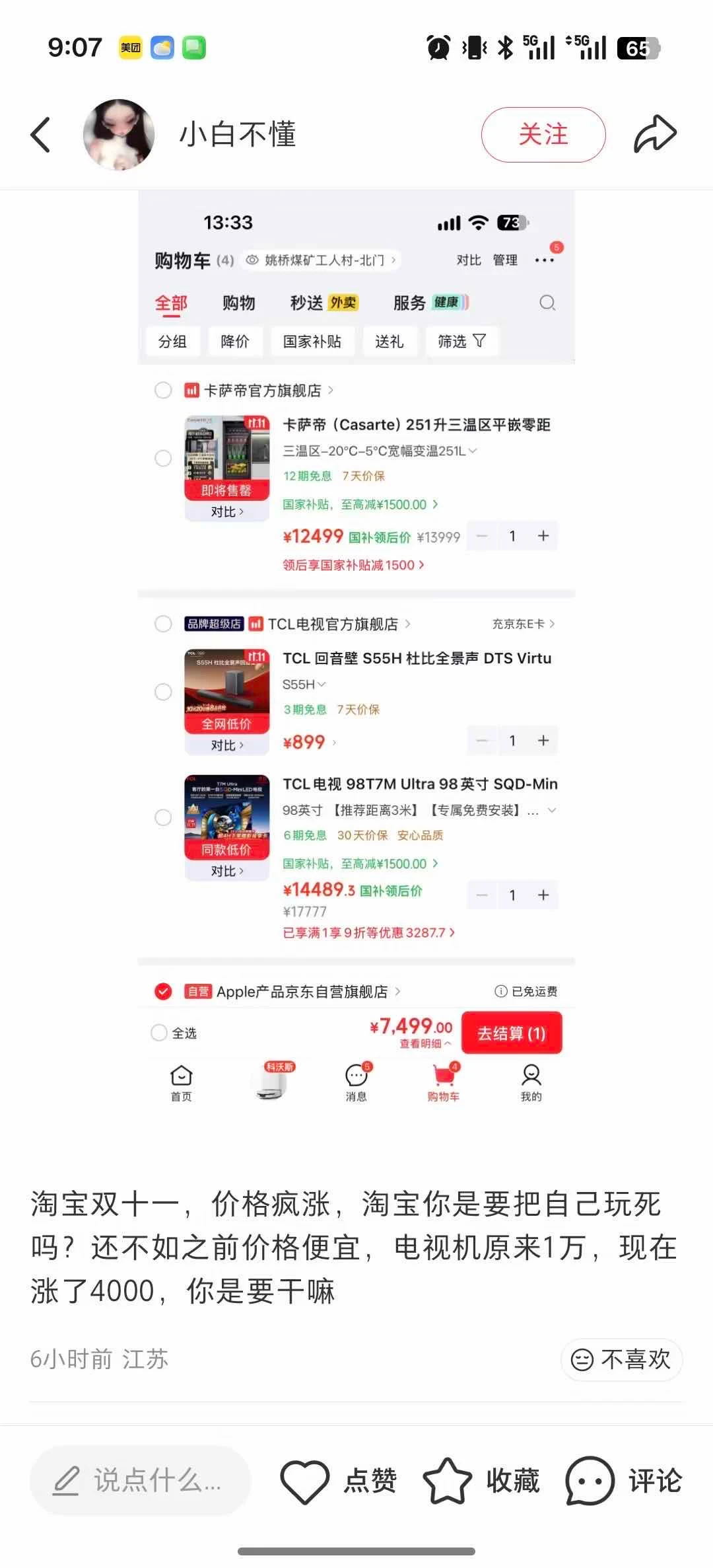 小红书遍地是水军的含金量还在上升