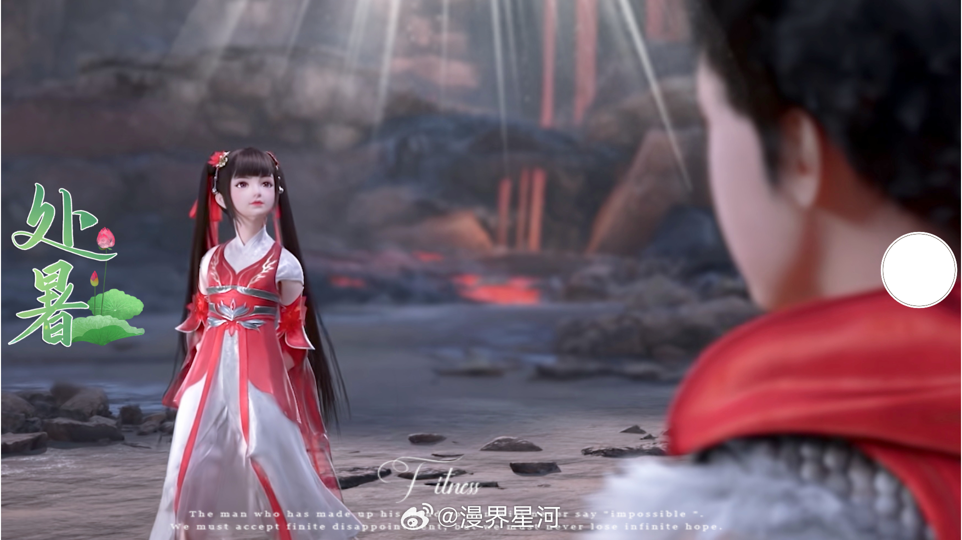 #火灵儿[超话]##完美世界火灵儿# [打call] #完美世界女主火灵儿#
      谁懂啊，炙热的夏天终于要结束了🔚
      窗外蝉鸣渐弱，晚风里开始有了初秋的凉意。
      想起那句“火桑花开，陌上人不见”，从百断山初见，到火桑林漫长守候，万物皆有更迭，但有些温暖和偏爱，却像这季节的流转一样，年年 ​