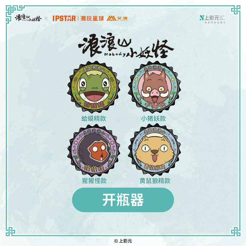 【店铺上新】IPSTAR|潮玩星球（广州北京路店）  本次上新：等作品...