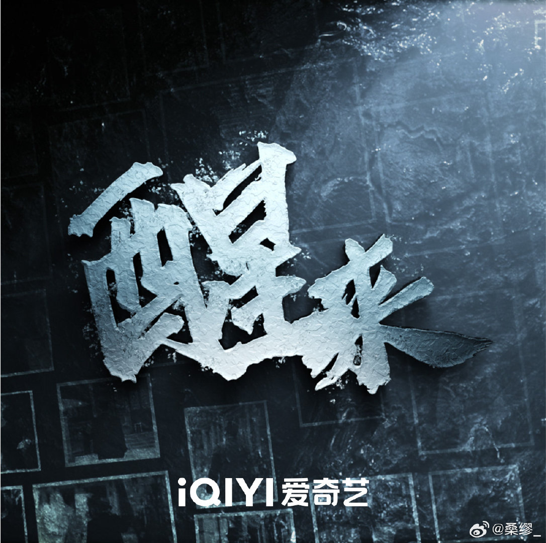 #角色单人cut[超话]# 
○醒来｜全员 未降噪 音频
○ zzp三选二 🍎自取 ​​​

陈开来 X 欧豪 
金宝 X 娜扎 
杜黄桥 X 冯绍峰 
苏门 X 江疏影 
沈克希 X 梁洁 
李默群 X 黄觉 
崔恩熙 X 马渝捷 
杨小仙 X 许芳铱 
赵前 X 倪寒尽 ​