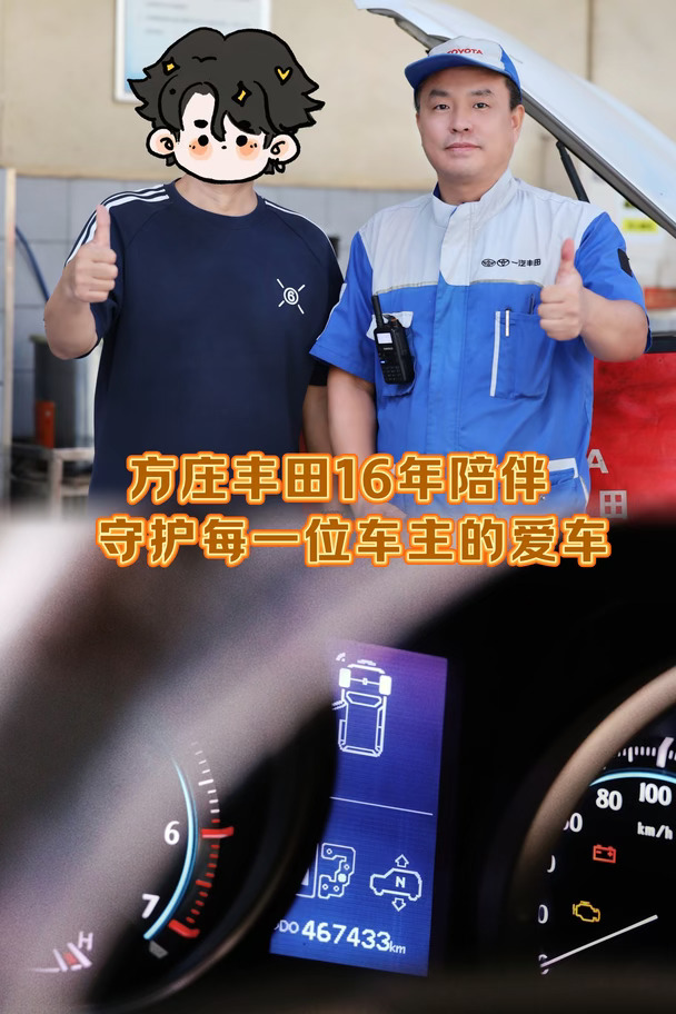 16年陪伴，守护每一位车主的爱车