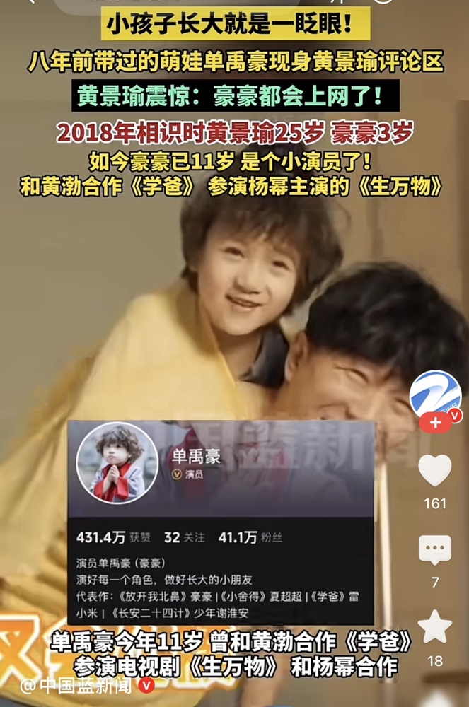 当年在综艺里被黄景瑜照顾的娃，直接杀到他评论区来了。
豪豪一句留言，把网友全炸出来了。黄景瑜本人估计都懵了，回了个？。
不怪他懵。当年《放开我北鼻》里，这小家伙趁他睡着直接一巴掌呼脸上，打完还装没事人跑了。黄景瑜醒了直发愣，满屋子找凶手。
那会儿豪豪上厕所，黄景瑜让陈学冬在旁边喊加油。不睡觉，