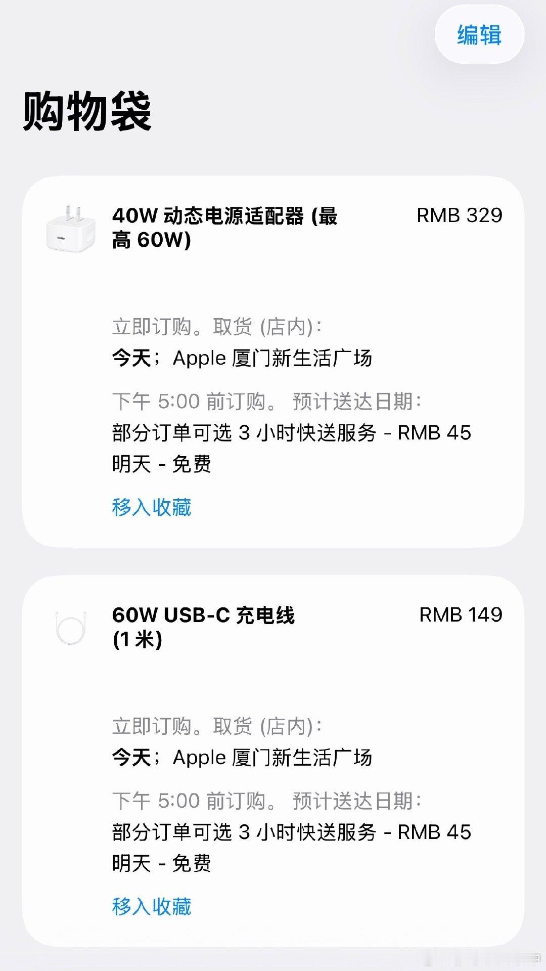 什么时候恢复买手机送充电头和耳机，贵的要死，原装的用了没一年现在充不进电我又要重新买[拜拜] ​