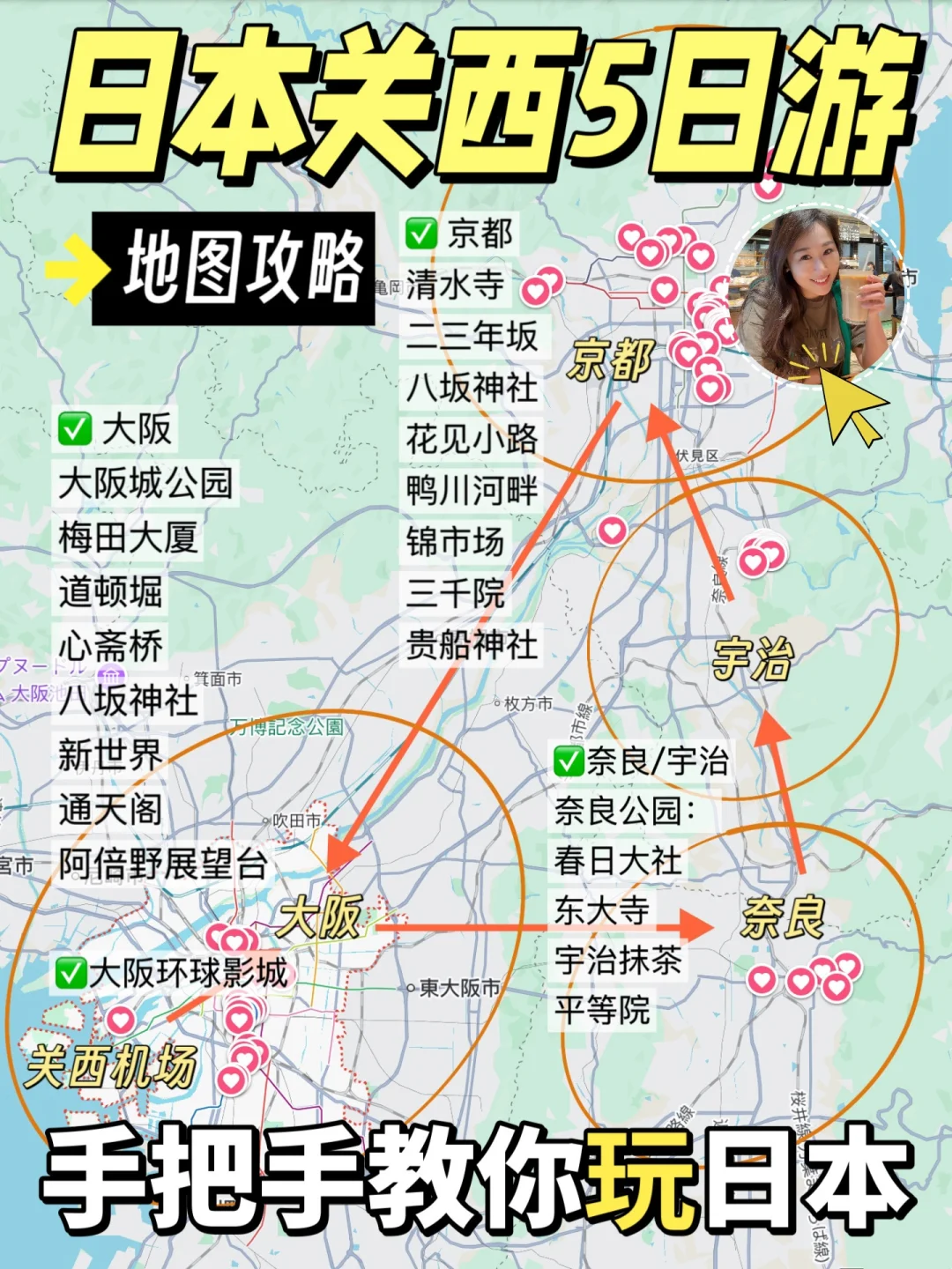 一张图玩转大阪，国庆超全攻略看这篇就够了