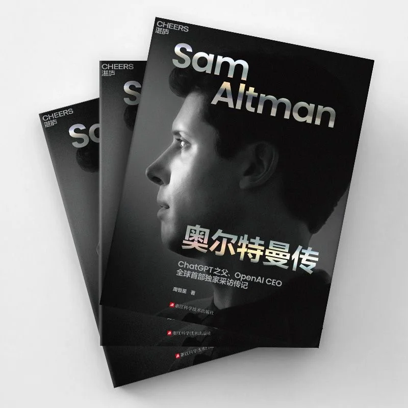 伟大的执行比好想法重要100倍:奥尔特曼传