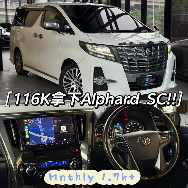 🇲🇾Alphard SC 每家都有⁉️😍 耐用咯