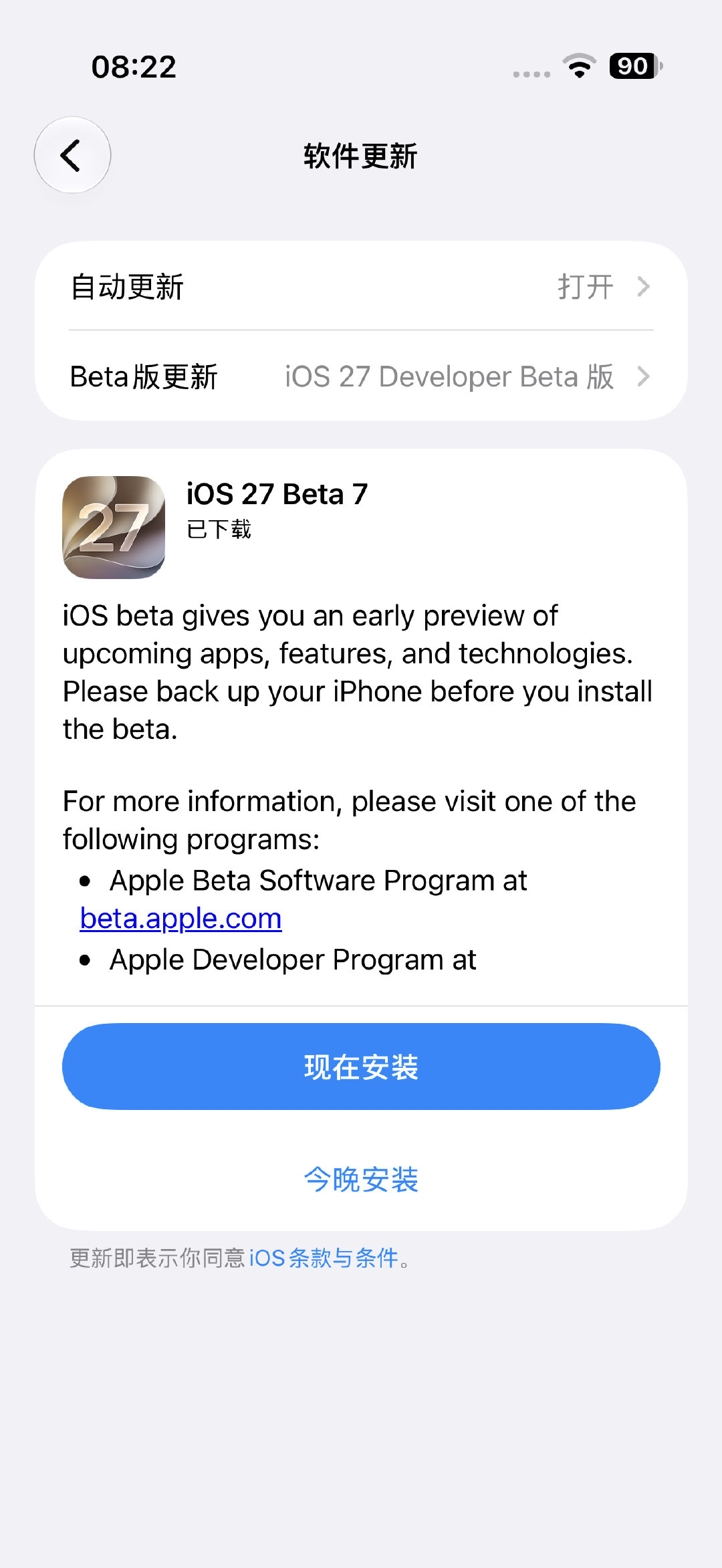 这都BETA7了，升一个看看[流鼻血]#军火库试用#  ​
