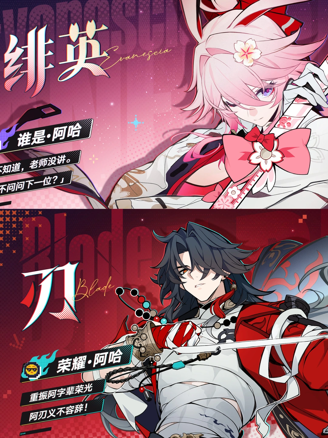 4.0大版本新角色立绘丨樱 sp刃 等7个角色