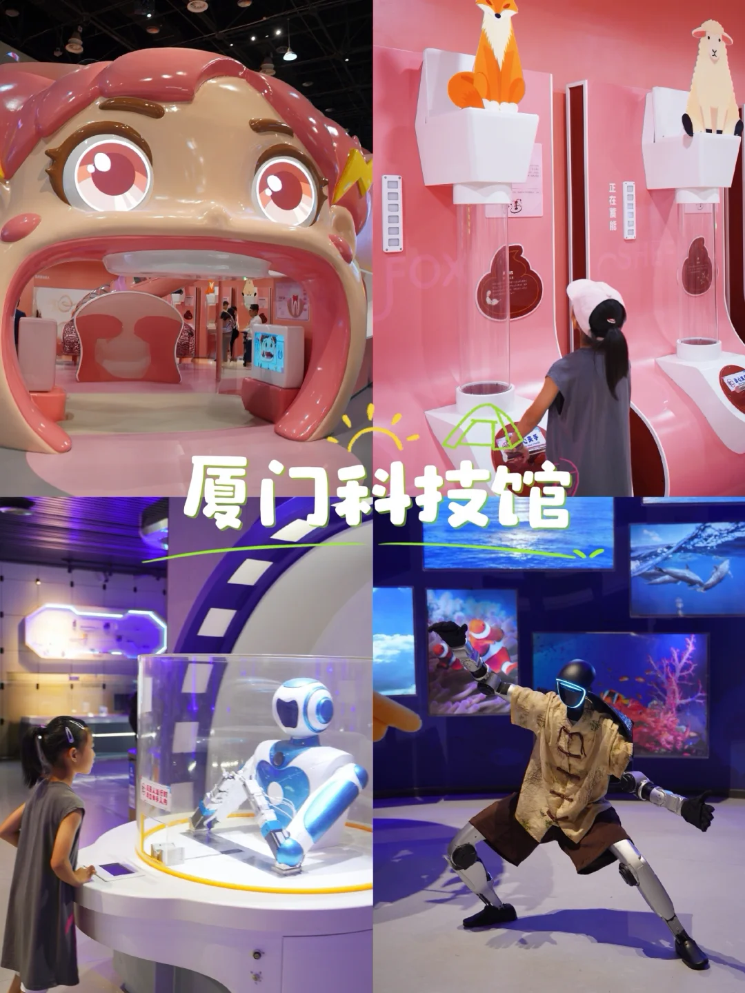 暑假亲子好去处🛰厦门科技馆遛娃全攻略