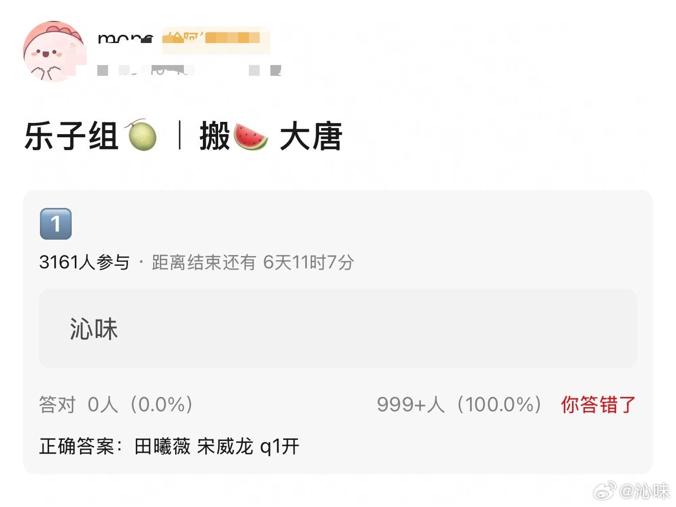 曝田曦薇、宋威龙出演大唐辟珠记，或将明年q1开机了，你们期待吗？ ​