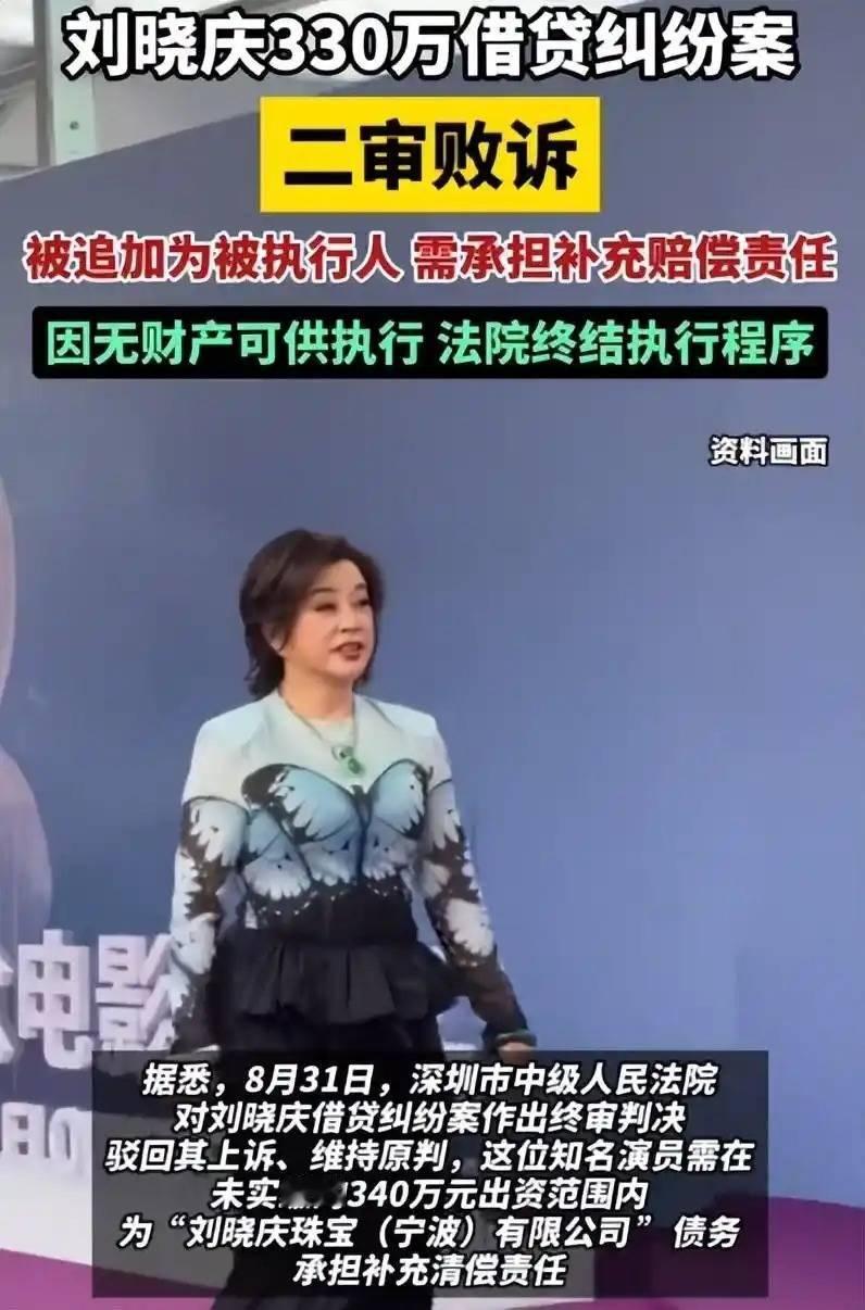75岁刘晓庆深陷两起官司：明星‘人情合作’时代终结了