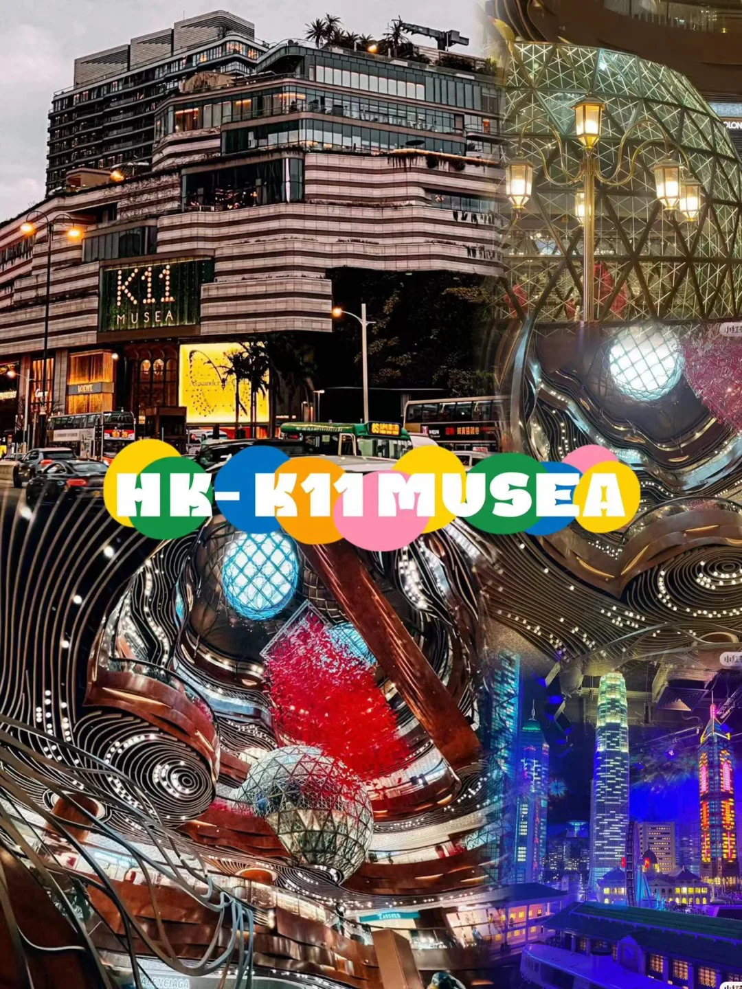 大人小朋友都岩玩💕都来打卡香港新晋网红地