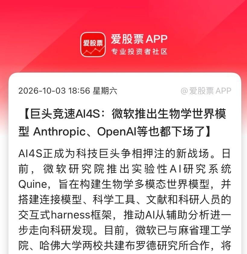 微软、Anthropic、诺和诺德、OpenAI一个月内全扎进AI制药，这事没那么简单。微软的Quine一个周末筛完几千种胰腺癌化合物，Anthropic让Claude从20多万个序列里挖出一种全新酶系统，OpenAI明天开始收费，诺和诺德已经把AI塞进研发流水线。但我得说句实在话，湿实验还是人在做