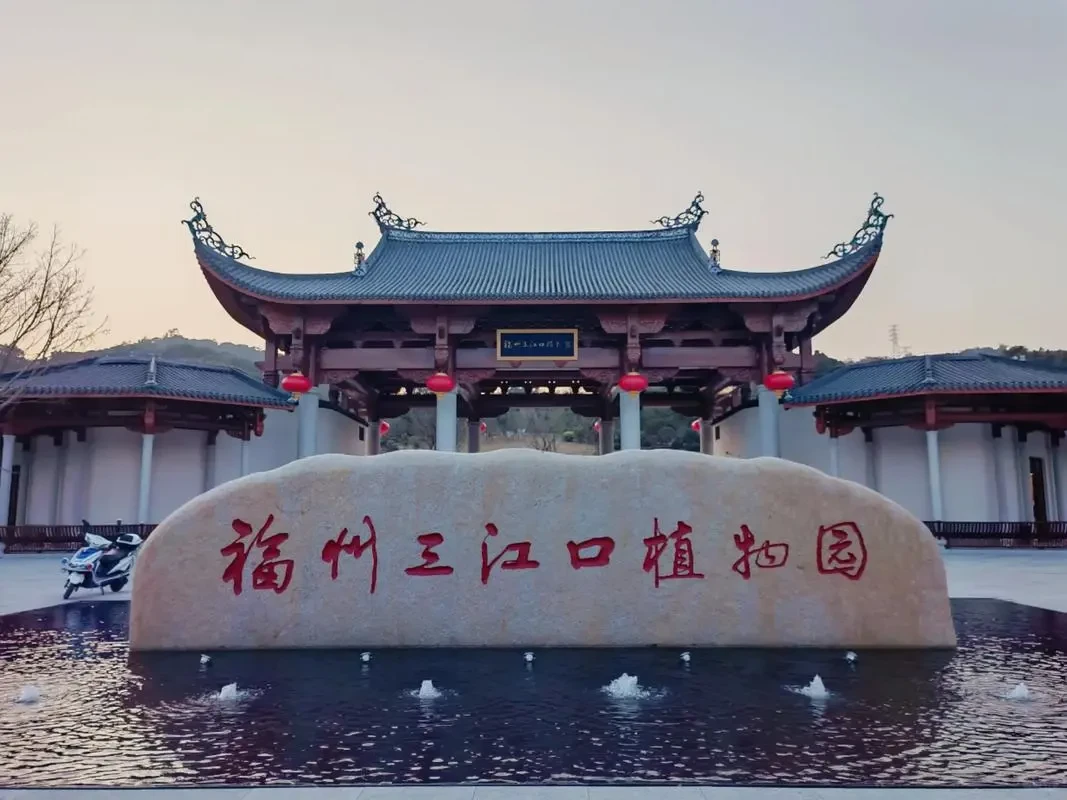 福州三江口植物园，招聘9个岗位，专业不限
