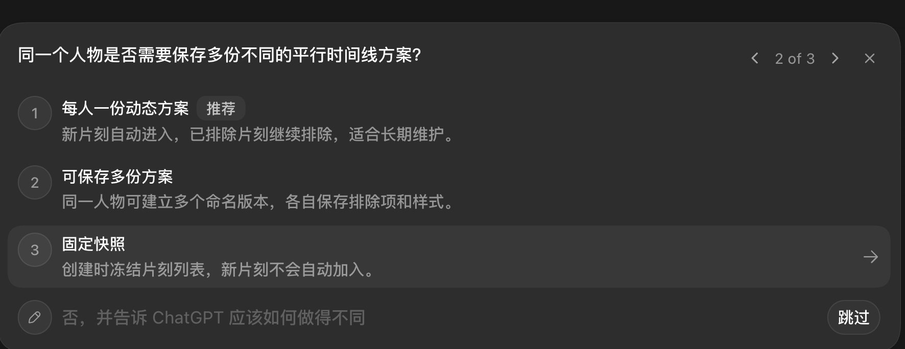 最近用codex的时候会优先用计划模式，在给了它想法之后它会把一些细节提出来问我，甚至很多是我没有想过的方案。在做决定的时候就像领导拍板一样。 ​