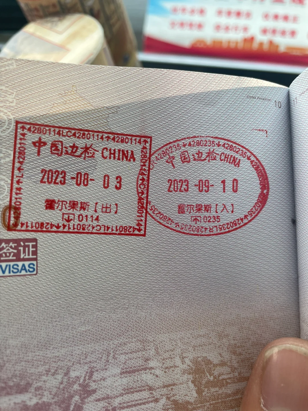 拼车回国要去雅尔肯特，不要加💰去口岸