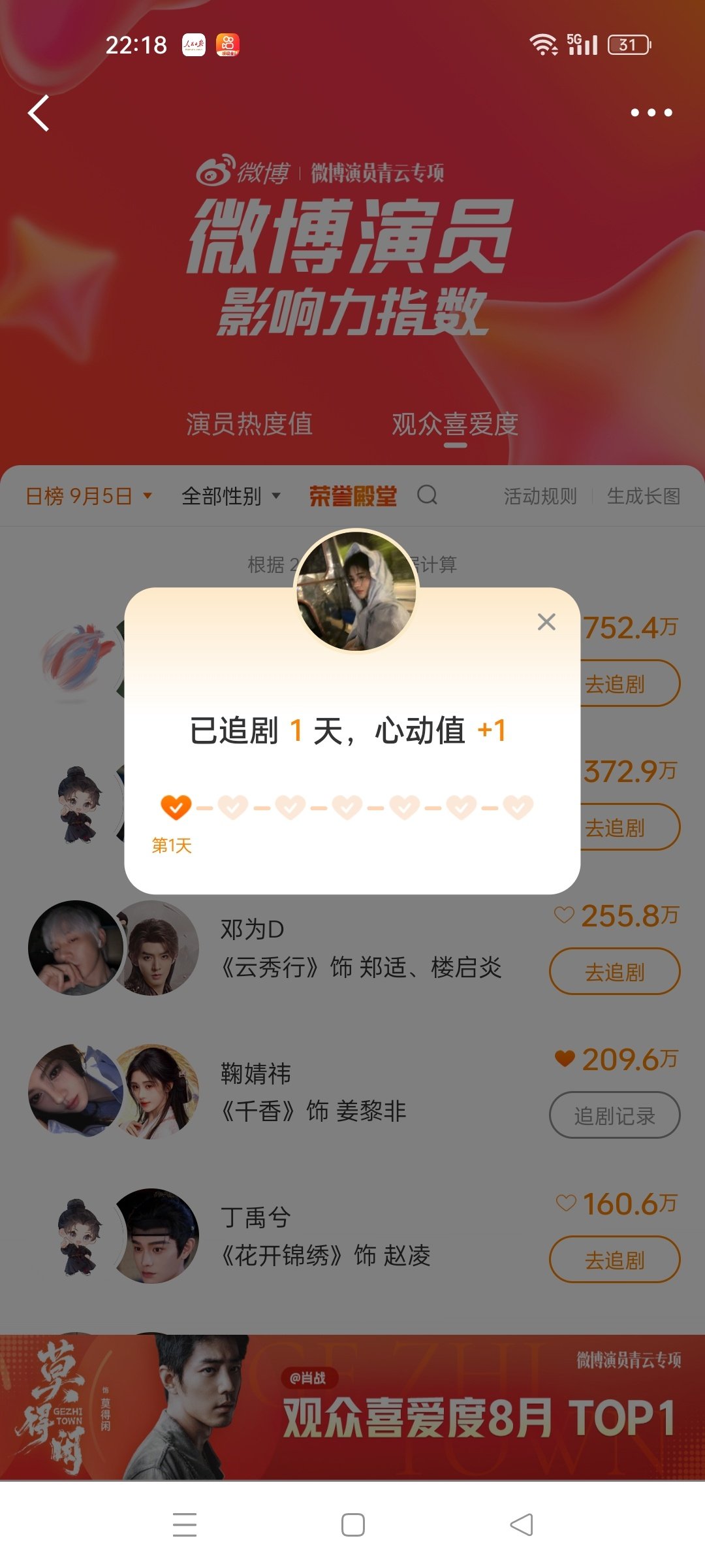 共8条